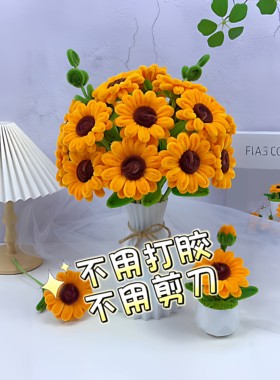 免打胶DIY向日葵花束自制扭扭棒
