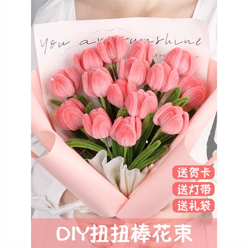 手工DIY郁金香扭扭棒花束创意材料包520母亲节手捧送妈妈女友礼物