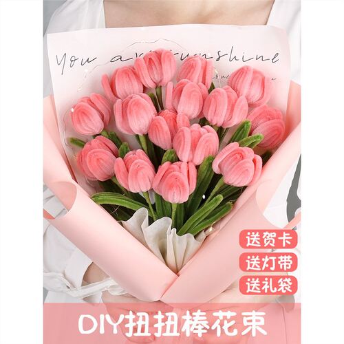 扭扭棒材料包520母亲节手工礼物