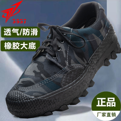 3537正品解放鞋男低帮户外迷彩训练耐磨防滑工地劳动劳保工作鞋