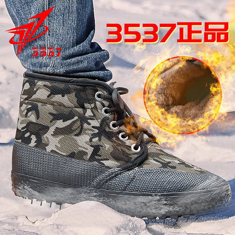 3537正品解放鞋高帮棉鞋加绒加厚
