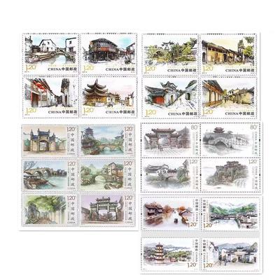 中国古镇一二三四面值25.6邮票共22枚大全套可邮寄信1.2套票保真