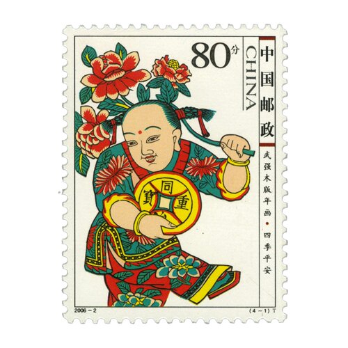 80分四季平安中国邮政可寄信