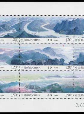 2014-20 长江 小全张 小版张 邮票/集邮/收藏