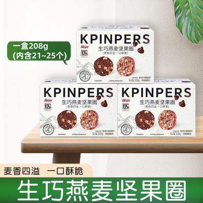 生巧燕麦坚果圈饱腹饼干