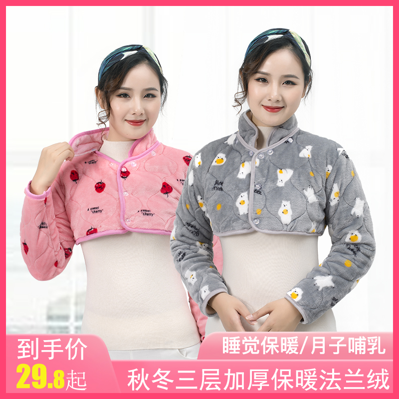 秋冬保暖加厚喂奶坐月子胳膊