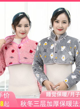 秋冬加厚产后喂奶坐月子护肩保暖睡觉女士防寒护肩膀长袖护背胳膊