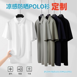 高端商务翻领POLO衫短袖速干T恤定制印制翻领无痕企业团体员工装