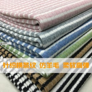 仿羊毛黑白横条纹针织弹力秋冬打底衫裙开衫卫衣服装套裤装布面料