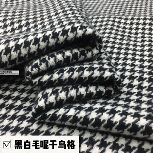黑白千鸟格毛呢毛纺英伦风秋冬裤马甲裙小西装外套风衣服装布面料