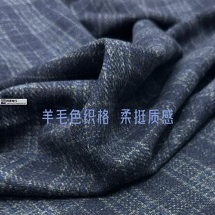羊毛色织蓝格毛纺软垂春秋裤子马甲裙小西装套装设计师服装布面料