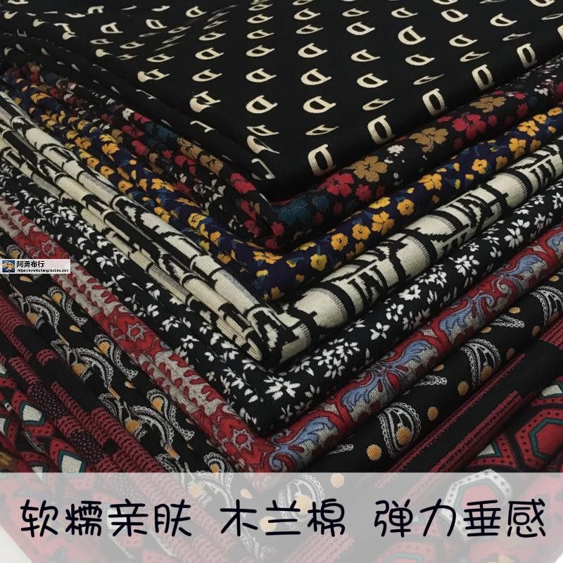 木兰棉印花针织弹力软糯垂感春秋裤子连衣裙打底衫套装服装布面料