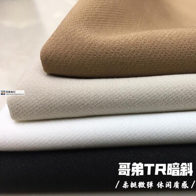 TR暗斜裤子服装纯色柔挺有型布料