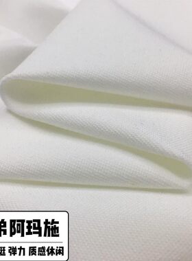 本白哥弟阿玛施锦纶骨感裤裙布料