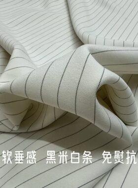 米白黑色织条垂坠裤裙服装布面料