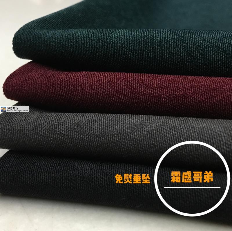 哥弟斜纹裤裙外套软垂免熨布面料