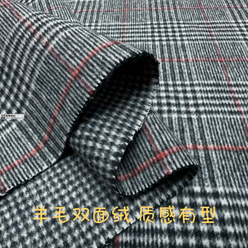 羊毛双面绒英伦格大衣风衣布面料