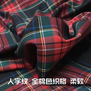 红绿黑全棉人字彩格面料软糯舒适英伦风春秋衬衫 连衣裙薄外套布料