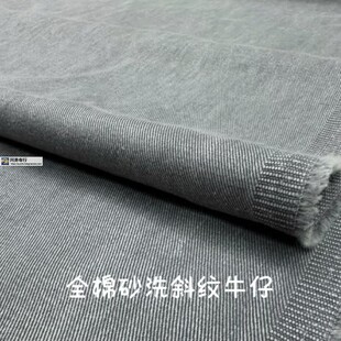 灰全棉斜纹砂洗牛仔春夏休闲裤子马甲裙外套风衣设计师服装布面料