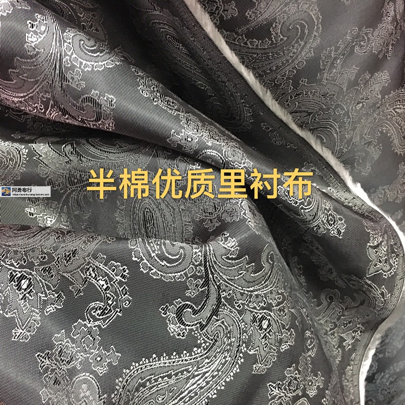 提花半棉高定服装防静电里料里衬