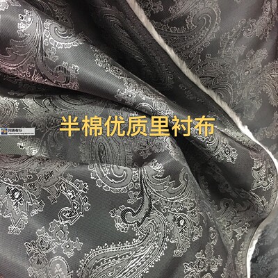 提花半棉高定服装防静电里料里衬