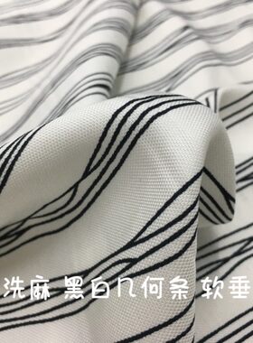 水洗麻黑白几何条裤裙衫垂坠面料