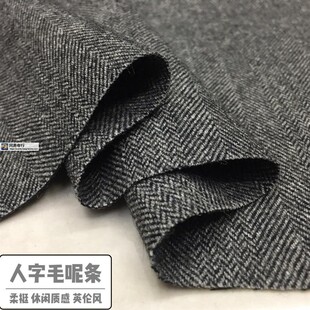 灰人字毛呢毛纺面料英伦风秋冬裤子马甲裙套装小西装外套风衣布料