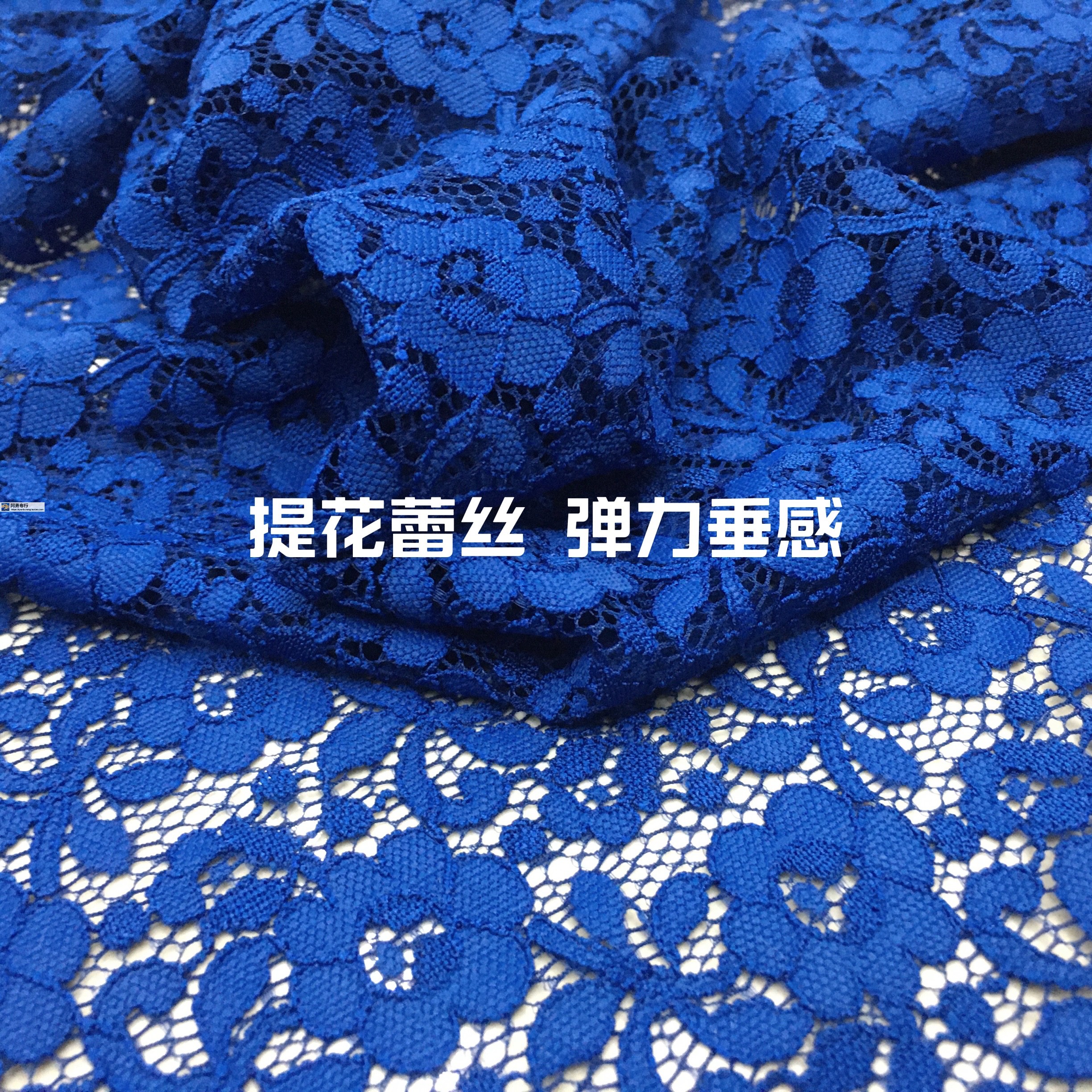 宝蓝蕾丝花边镂空提花弹力春夏连衣裙披肩时装晚礼服装设计师布料-封面