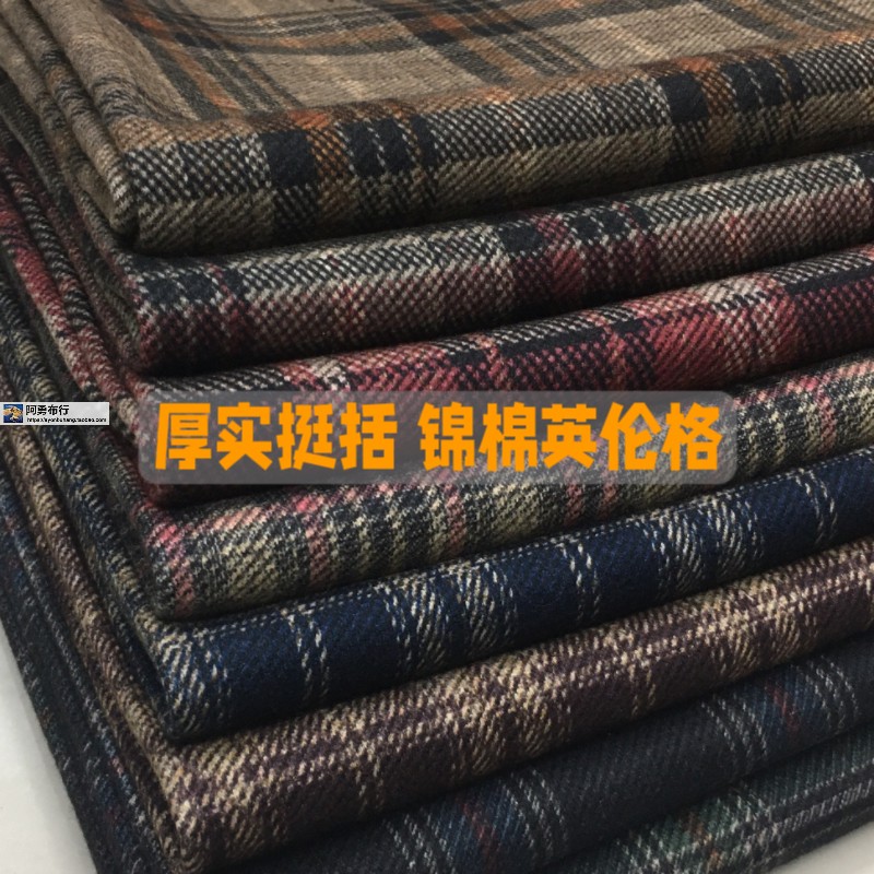 锦棉格子裤裙外套英伦厚挺布面料