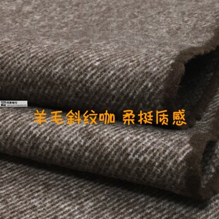 羊毛浅咖灰斜纹毛呢毛纺英伦风秋冬裤子马甲裙外套风衣服装布面料