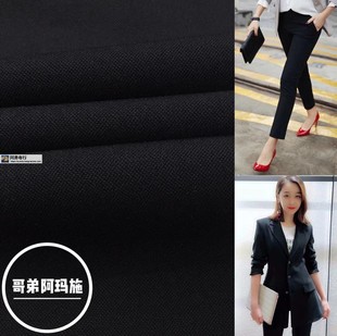 纯黑哥弟阿玛施锦纶弹力面料骨感春秋小脚裤裙小西装外套风衣布料