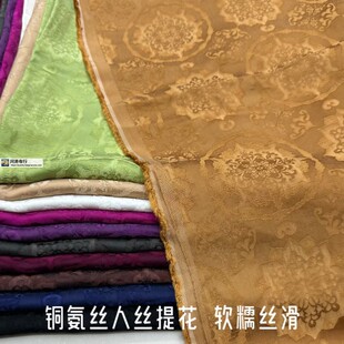 国风铜氨人丝提花垂软春夏裤 衬衫 旗袍设计师服装 布面料 子马甲裙装