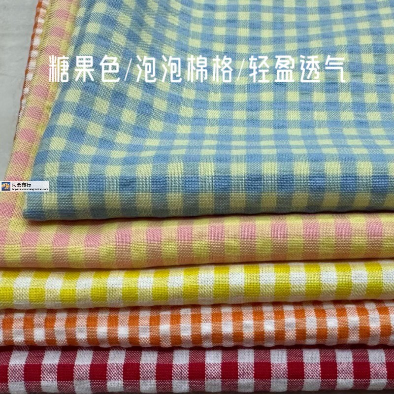 糖果色泡泡棉色织格轻盈柔挺夏衬衫连衣裙薄外套设计师服装布面料