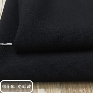 特黑韩国麻微弹垂挺小西装面料免熨春秋裤子裙外套服装纯色布料