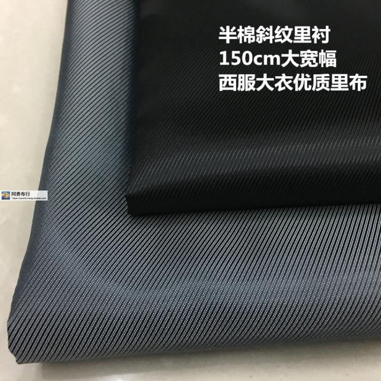 斜纹防静电西服高定衬布