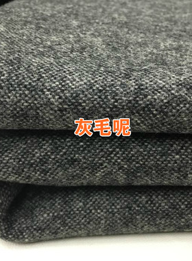 烟灰毛纺毛呢面料花呢毛料质感背带裤装马甲裙装小西装外套布料