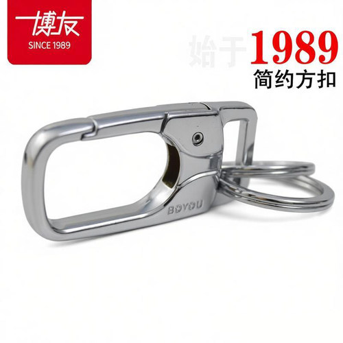 博友简约方扣防丢双环钥匙扣方形