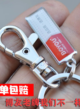 博友老牌子迷你钥匙扣女士小巧