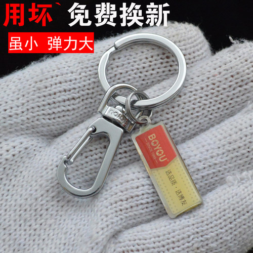博友小腰挂汽车迷你钥匙扣优质扣