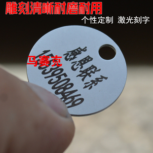 老人防丢失牌钥匙牌数字 标识分类牌 304不锈钢号码牌 电话牌刻字