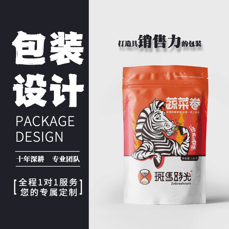 食品包装袋零食干果年货化妆品药品日化类烘焙类资深团队专业设计