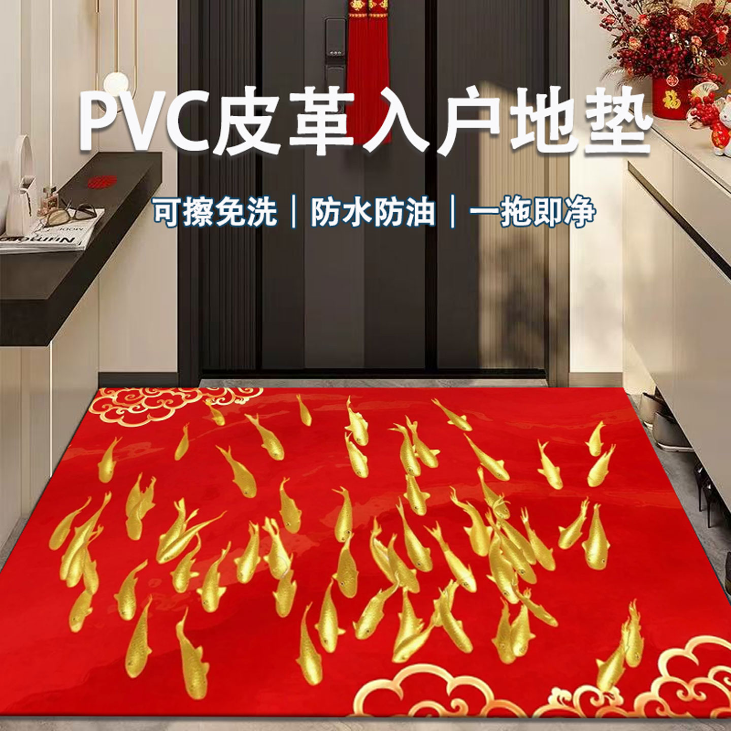 PVC免洗皮革入户地垫红色金鱼群进门脚垫蓝色地毯浴室防滑吸水垫