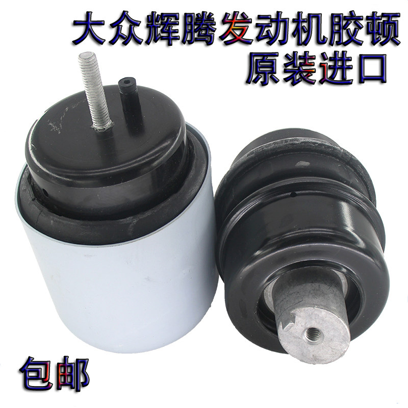 大众进口辉腾发动机胶墩鸡爪胶波箱胶墩 原装德国进口