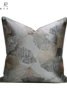 新中式轻奢样板房间售楼处靠垫枕银灰色国风银杏提花沙发高档抱枕