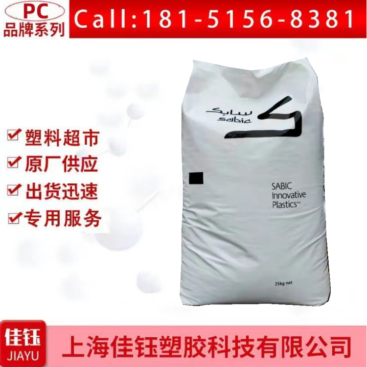 沙比克合金PC/ABS C6600 无卤阻燃高流动外壳 电器 医疗器材产品