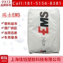 瑞士EMS尼龙LC 30%碳纤维增强特种注塑产品PA12高冲击耐酸碱料