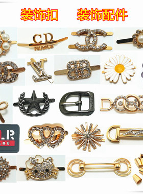 服饰 鞋子装饰扣 小雏菊  菊花装饰标 CD标鞋标 鞋面包包装饰扣