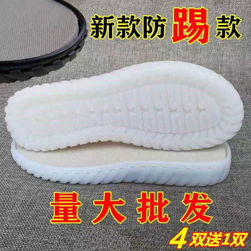 新款防踢牛筋鞋底夏季凉鞋防滑春秋鞋底  防滑白色透明水晶底鞋底 - 封面