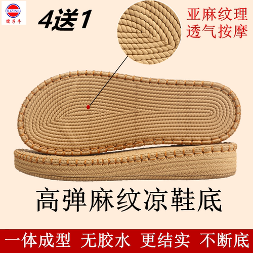 孺子牛亚麻高弹凉鞋底