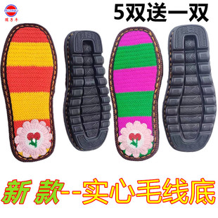 实心橡胶毛线鞋 钩编防滑耐磨手工鞋 孺子牛居家秋冬拖鞋 底子 底